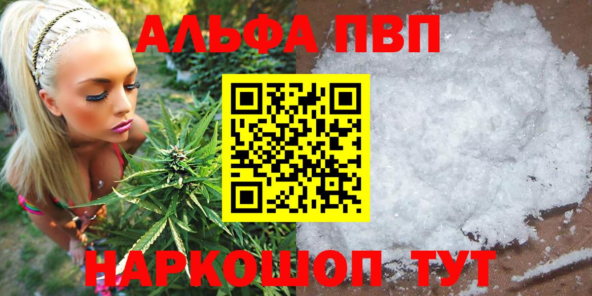 A-PVP Crystall  Alpha PVP мука  Родники  Alpha-PVP VHQ  даркнет сайт  Вход с VPN 