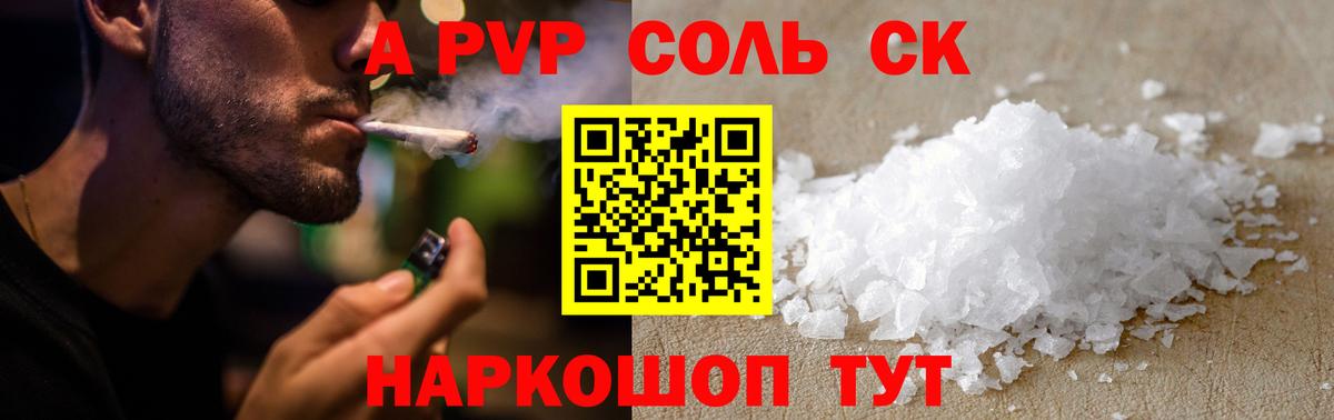 Альфа ПВП VHQ Родники