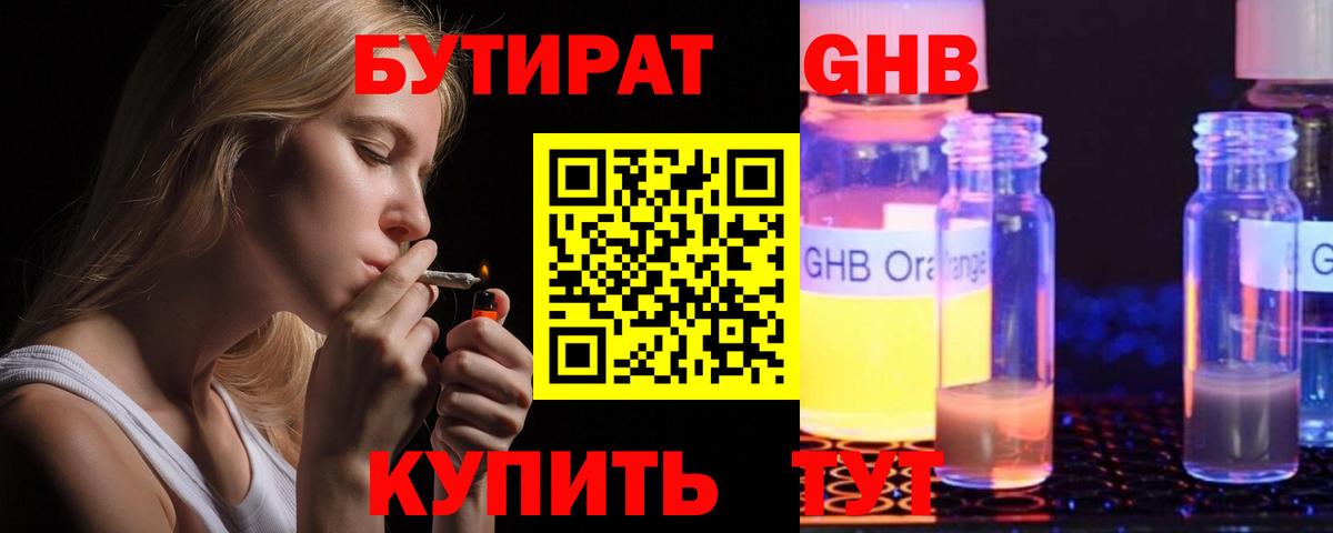 Бутират бутик  Вход с VPN  Бутират  Родники 