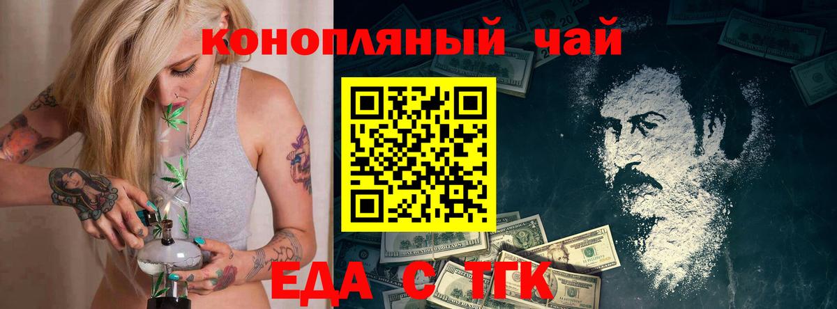 Canna-Cookies конопля Родники