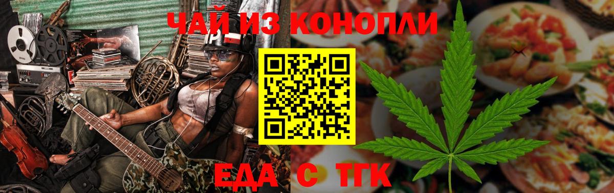 Родники  Еда ТГК конопля  Вход с VPN 