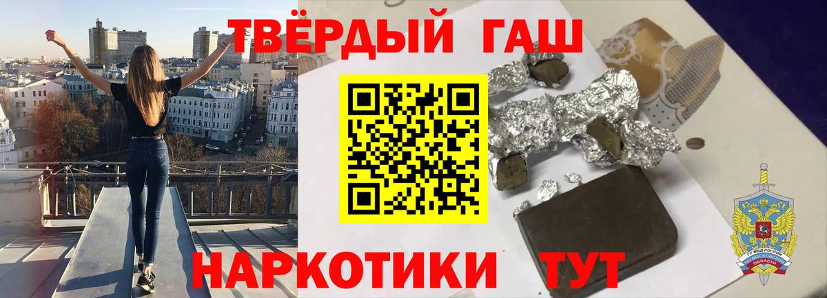 ГАШ hashish  Вход с VPN  Родники  Гашиш убойный 