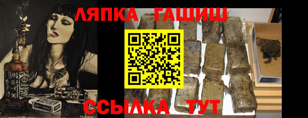 ГАШ Cannabis Родники