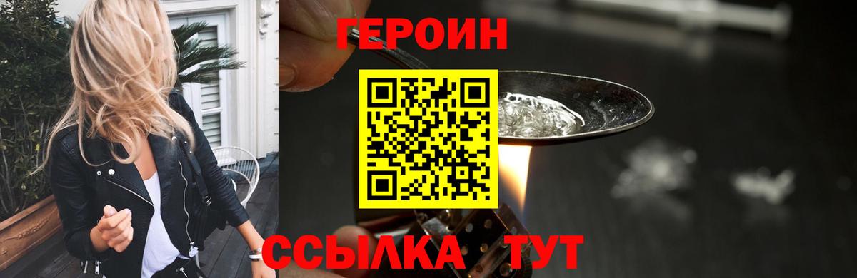 Героин афганец Родники