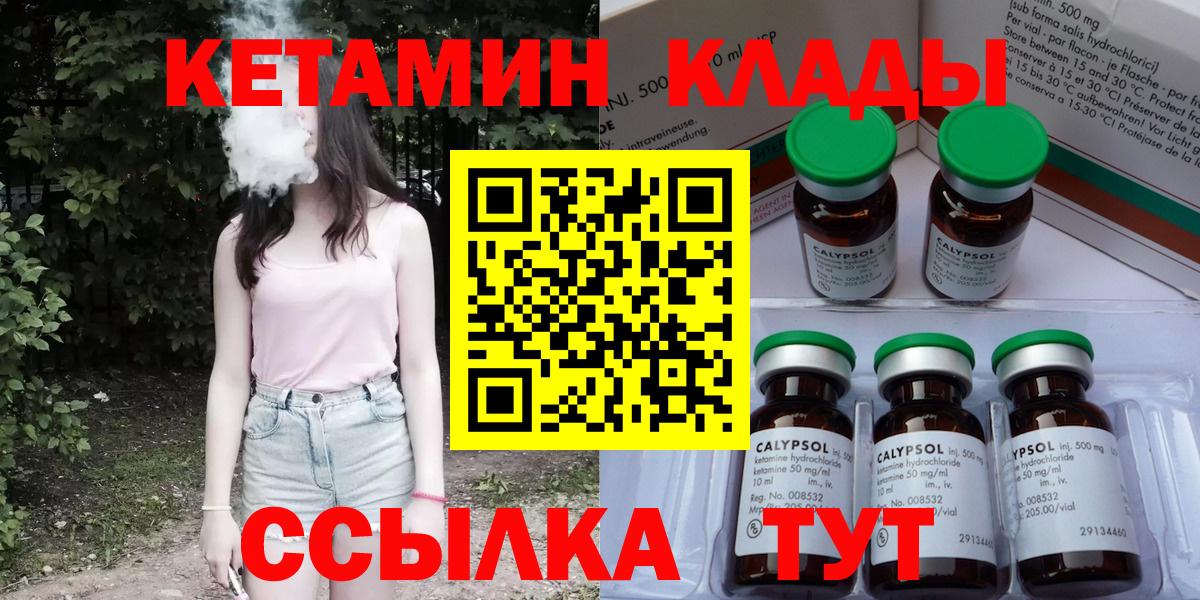 КЕТАМИН ketamine Родники