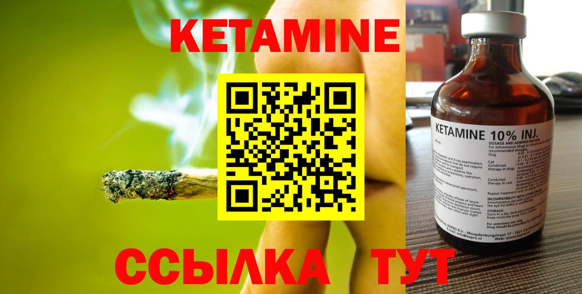 Родники  КЕТАМИН VHQ  Вход с VPN 