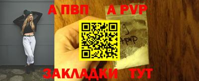 ALPHA-PVP Бузулук