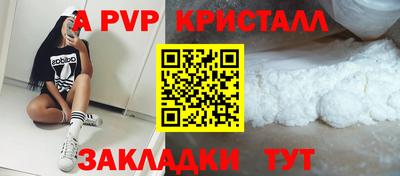 ALPHA-PVP Бузулук