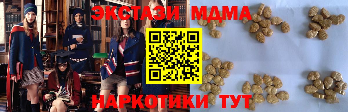 МДМА Molly  Вход с VPN  Родники  MDMA  MDMA VHQ 