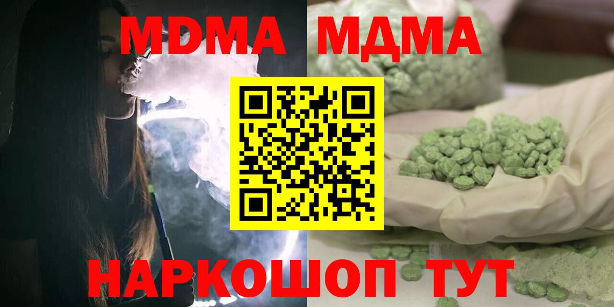 МДМА кристаллы Родники