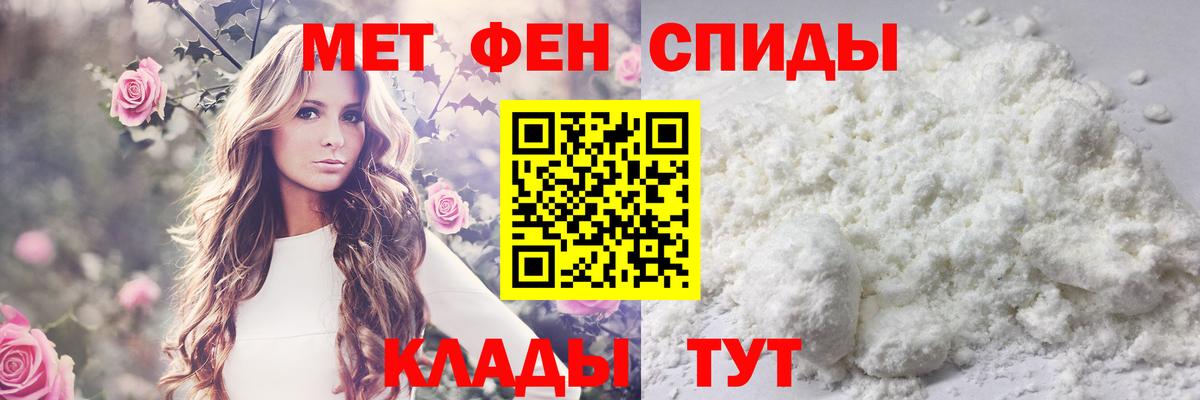 Первитин винт Родники