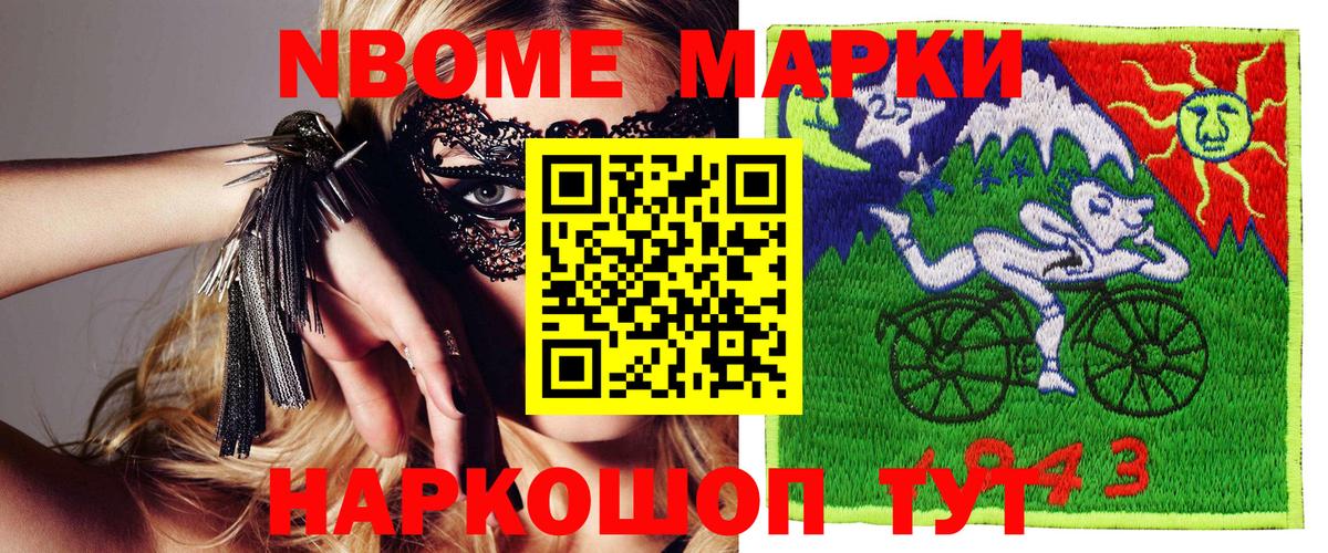 Марки N-bome 1,5мг Родники